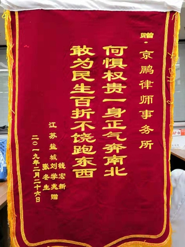 京鹏荣誉照片1