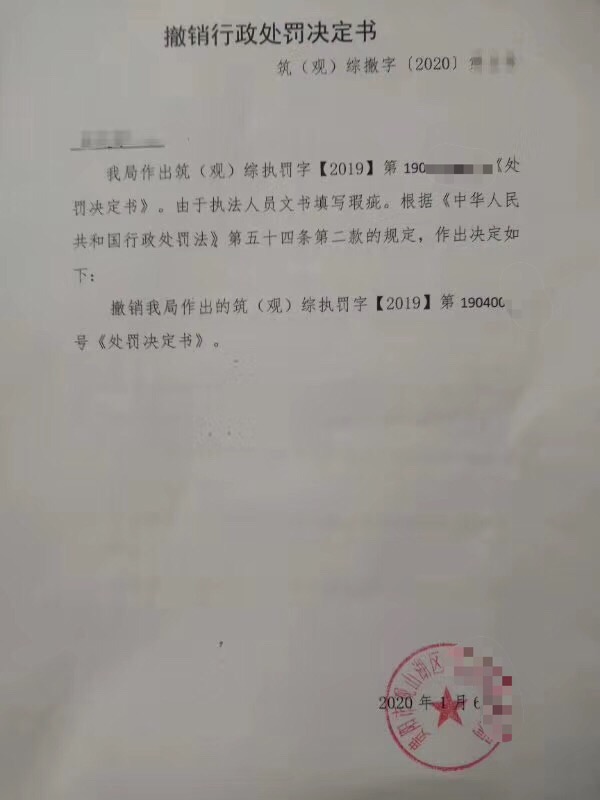 贵州贵阳：杨勇律师代理撤销二十余份处罚决定、违建通知