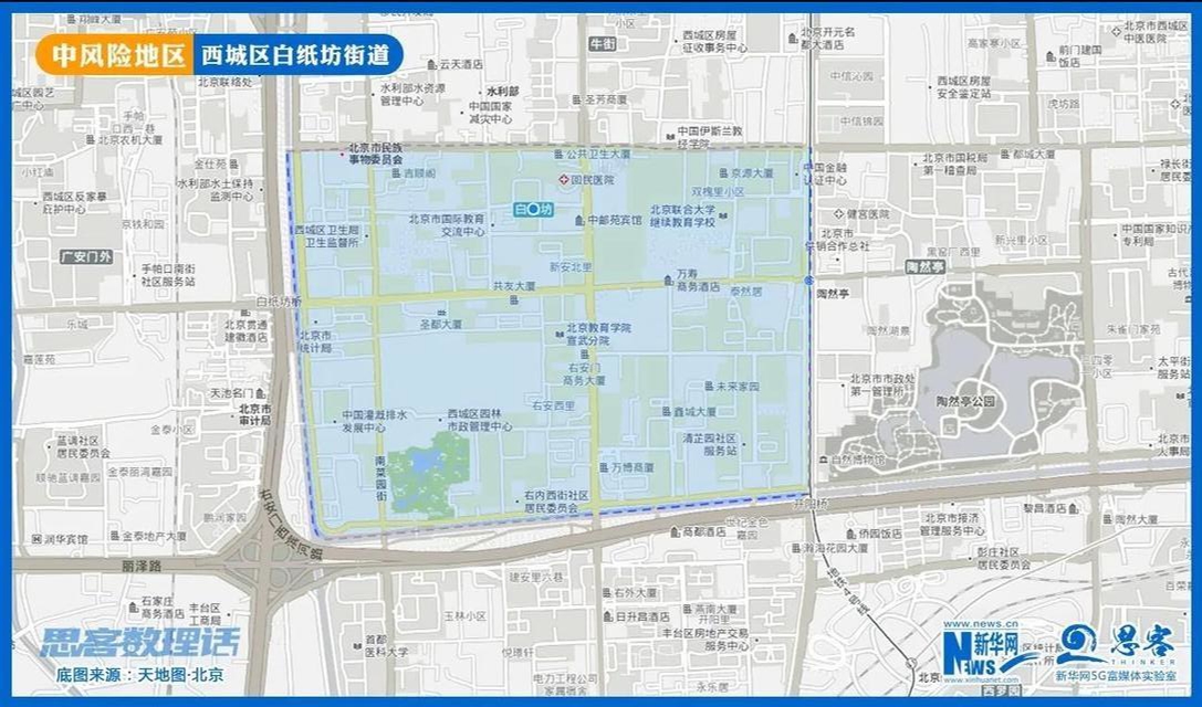 一图看全北京43个中高风险区