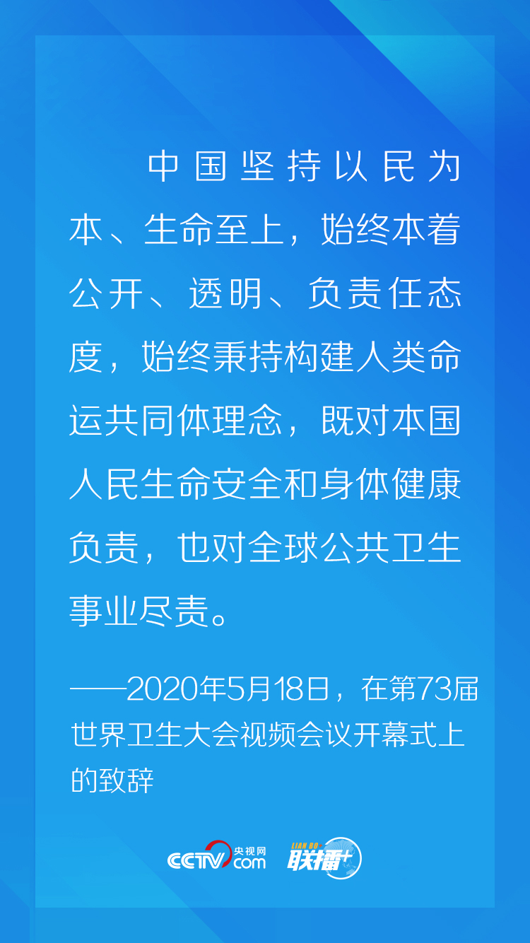 非常时期“云外交” 习近平这个理念一以贯之