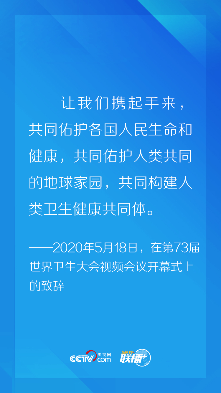 非常时期“云外交” 习近平这个理念一以贯之