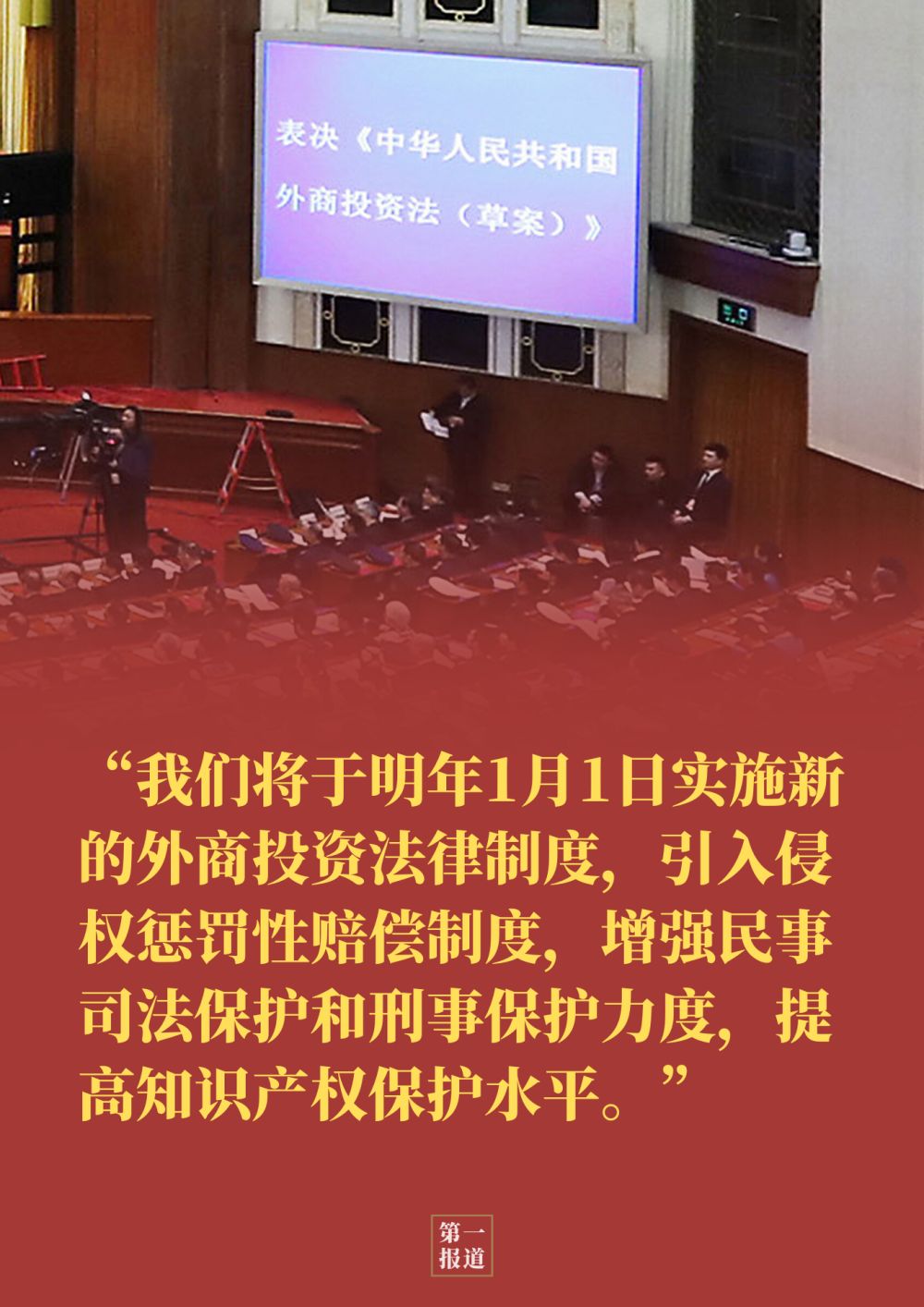 第一报道｜习主席宣布的中国对外开放五大举措，这样一一落地