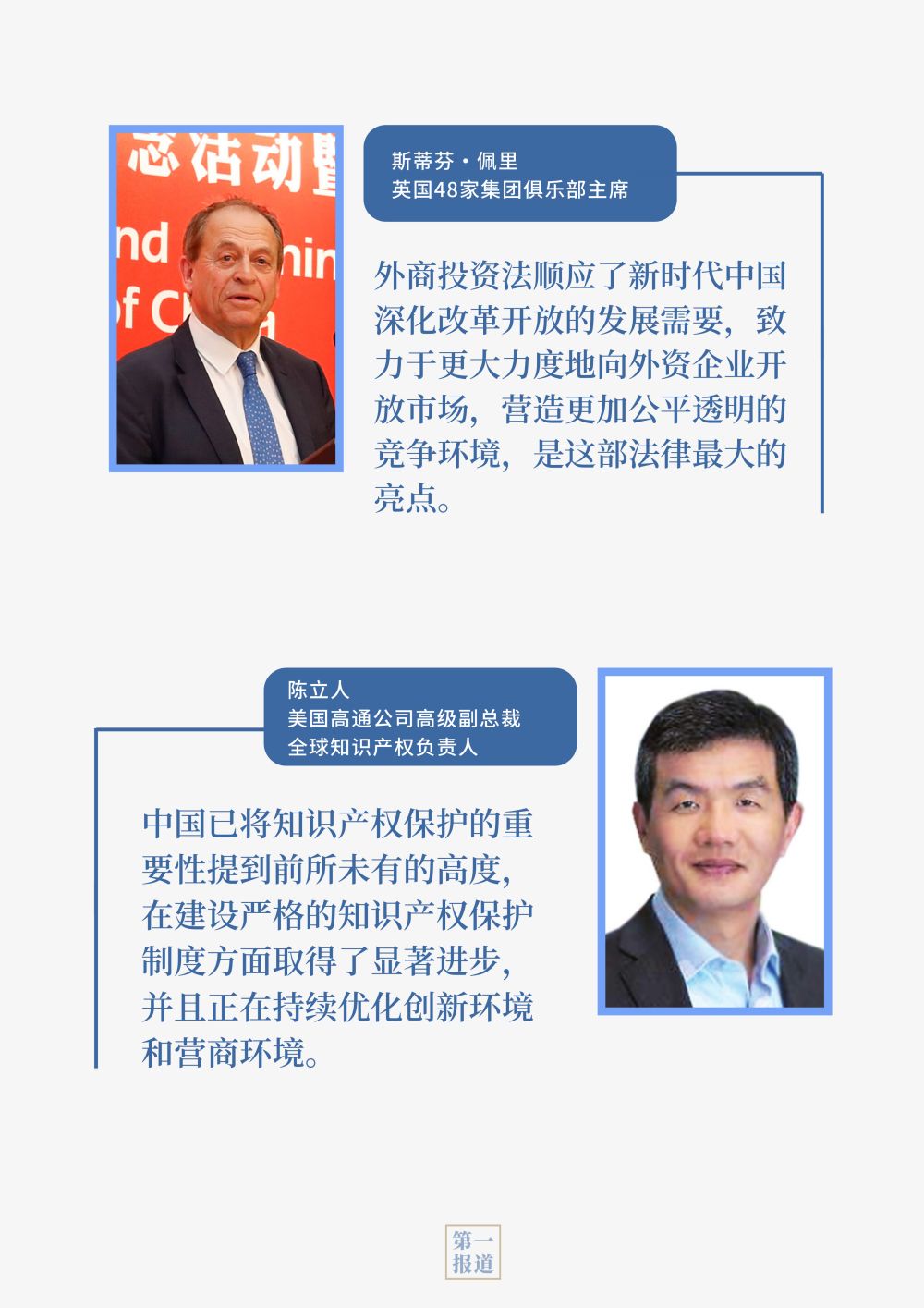 第一报道｜习主席宣布的中国对外开放五大举措，这样一一落地
