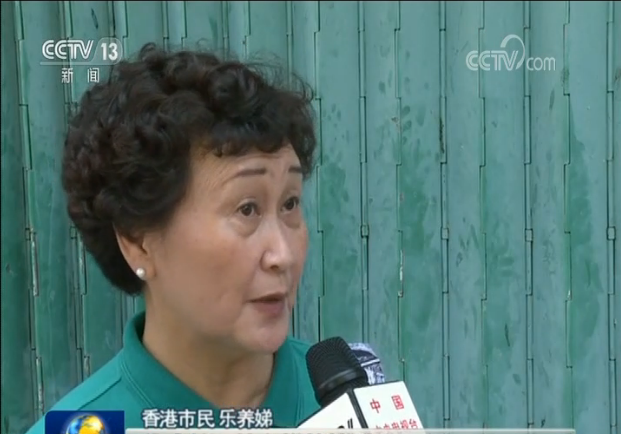 香港各界举行活动庆祝回归祖国23周年 撑国安立法