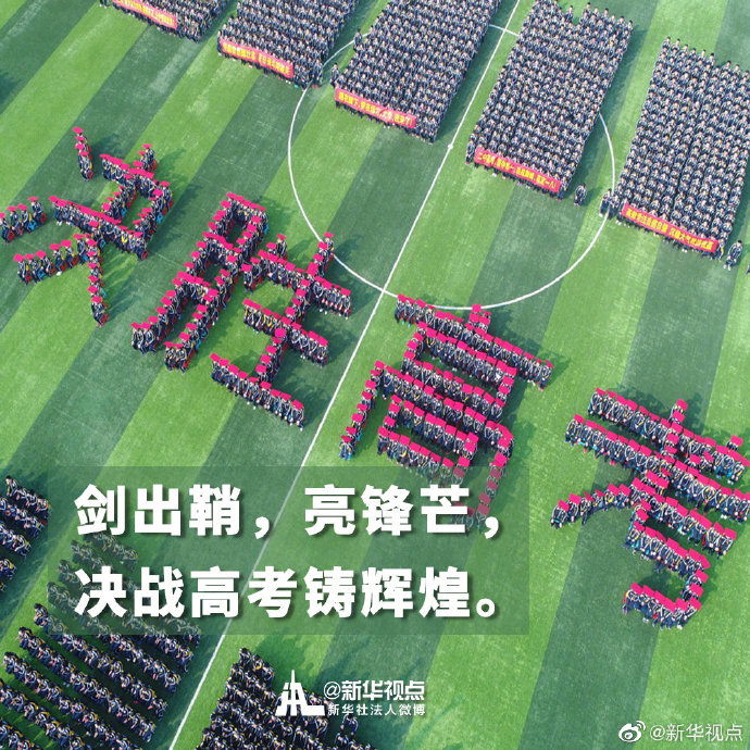 转发！高考加油！祝福每一位考生！
