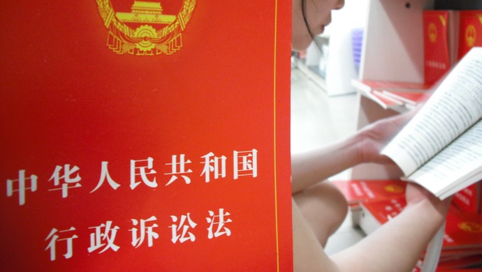 提高行政诉讼解纷能力 推进社会治理现代化