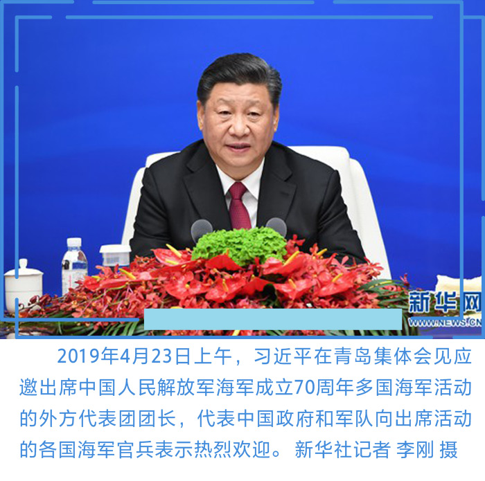 中国航海日 重温习近平心中的“海洋精神”