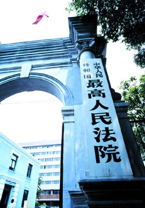 最高人民法院印发《关于深化司法责任制综合配套改革的实施意见》（附全文）