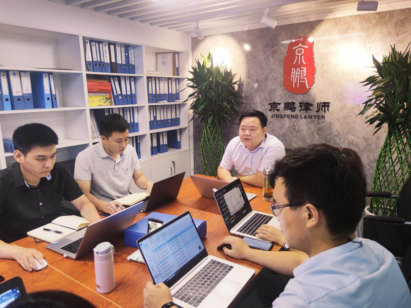 京鹏律所举办《案件专项研讨暨业务技能专题培训会》