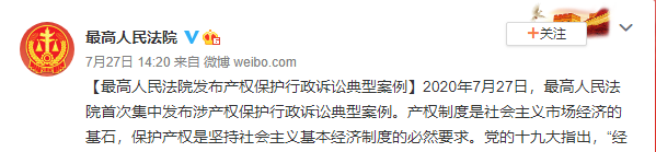 最高院：征收案件中非法院准许，行政机关不得强拆