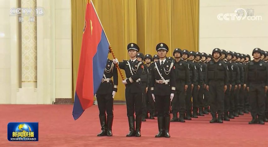 习近平总书记向人民警察队伍授旗并致训词