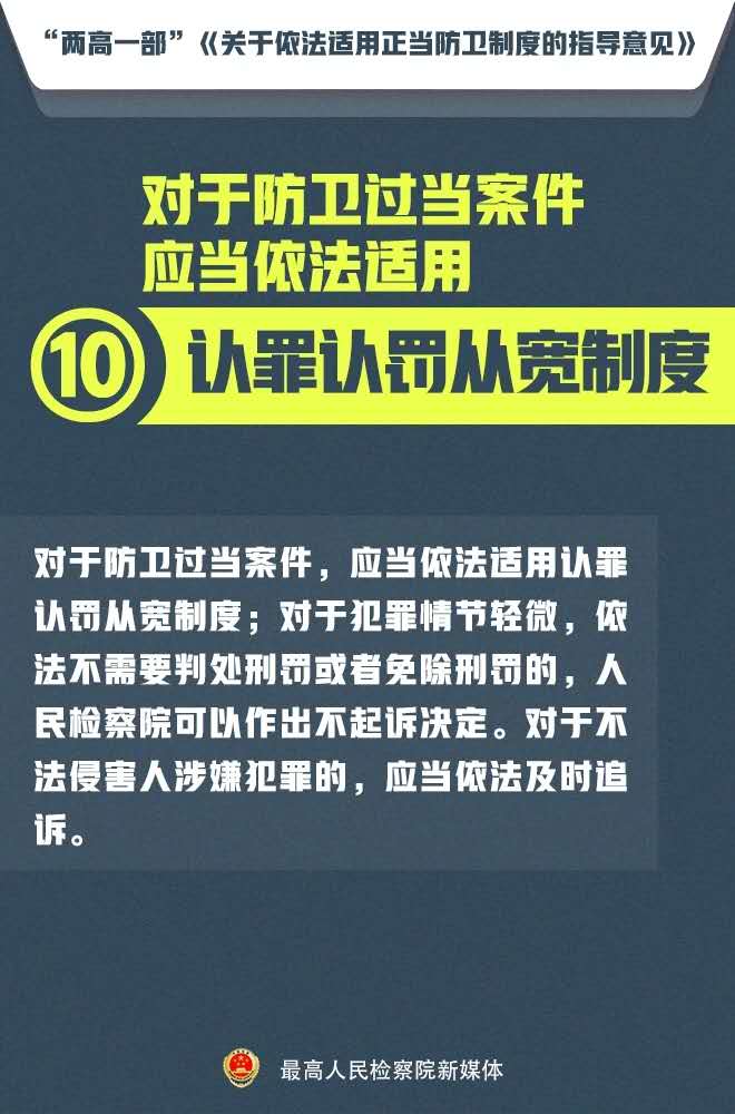 面对侵害如何正当防卫？看完“新规”，更勇敢了！