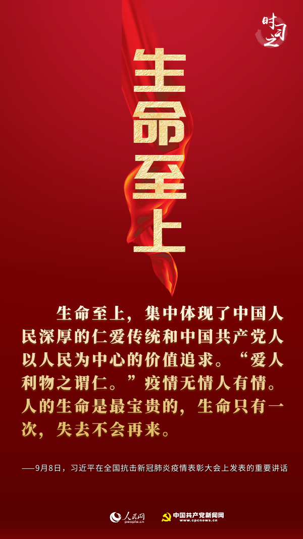 如何理解伟大抗疫精神，听习近平总书记这样阐释！