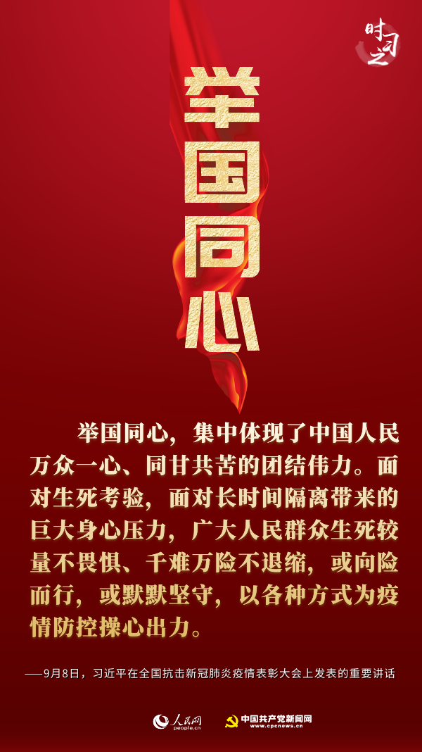 如何理解伟大抗疫精神，听习近平总书记这样阐释！