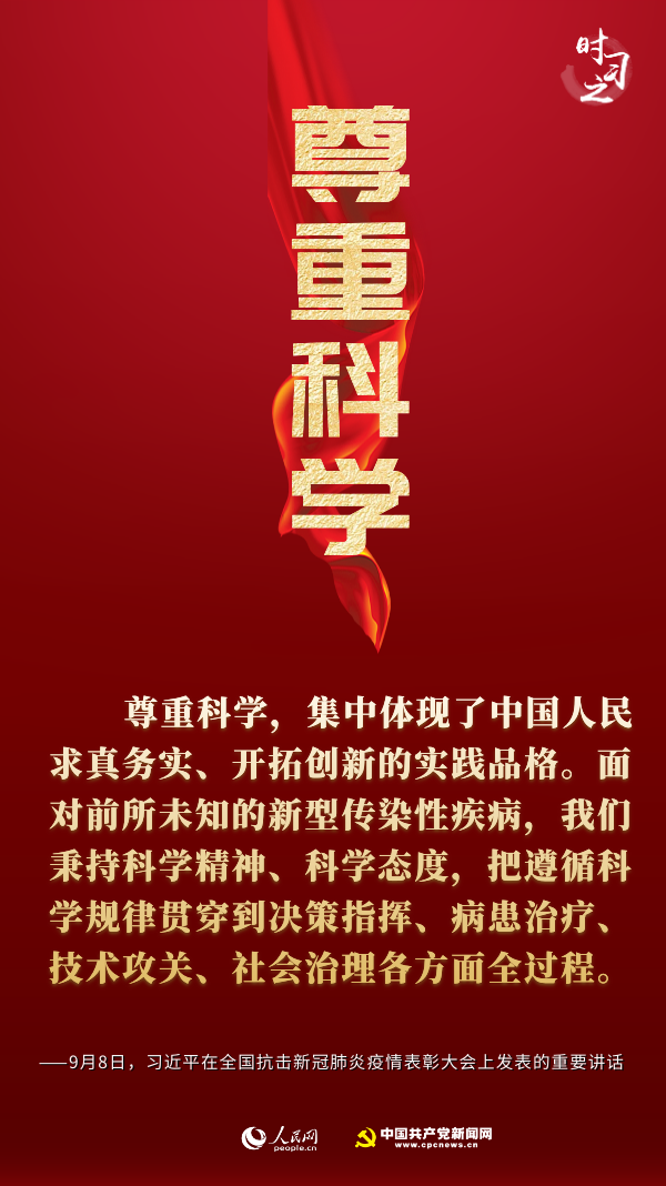 如何理解伟大抗疫精神，听习近平总书记这样阐释！