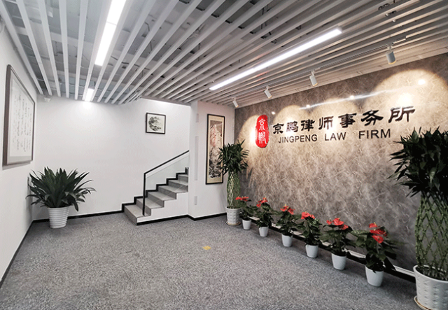 巴中在线报道：北京市京鹏律师事务所——汇律界精英，共筑法治梦