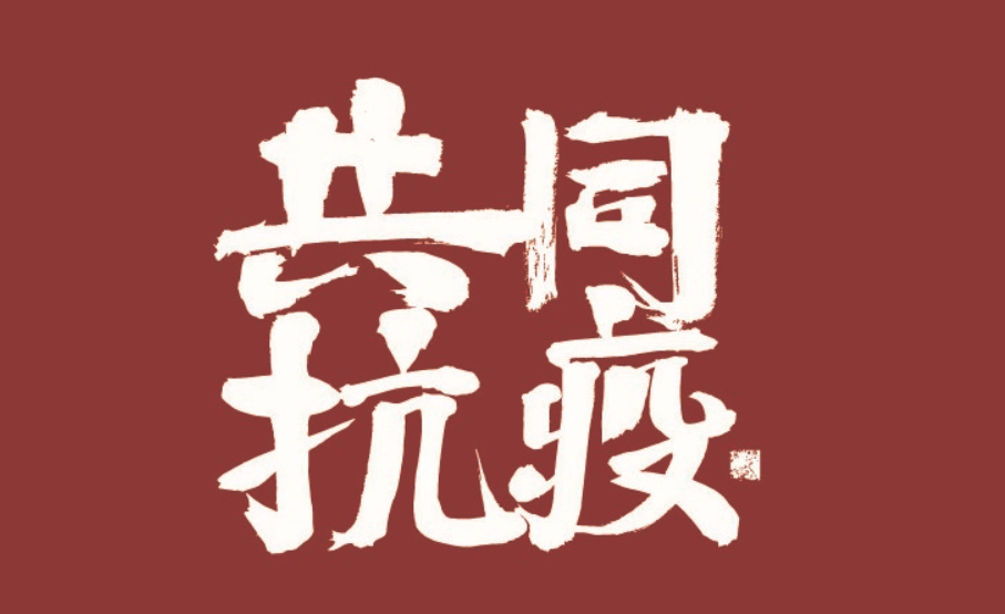 多地疾控部门发布提示：近期如非必要不要前往青岛