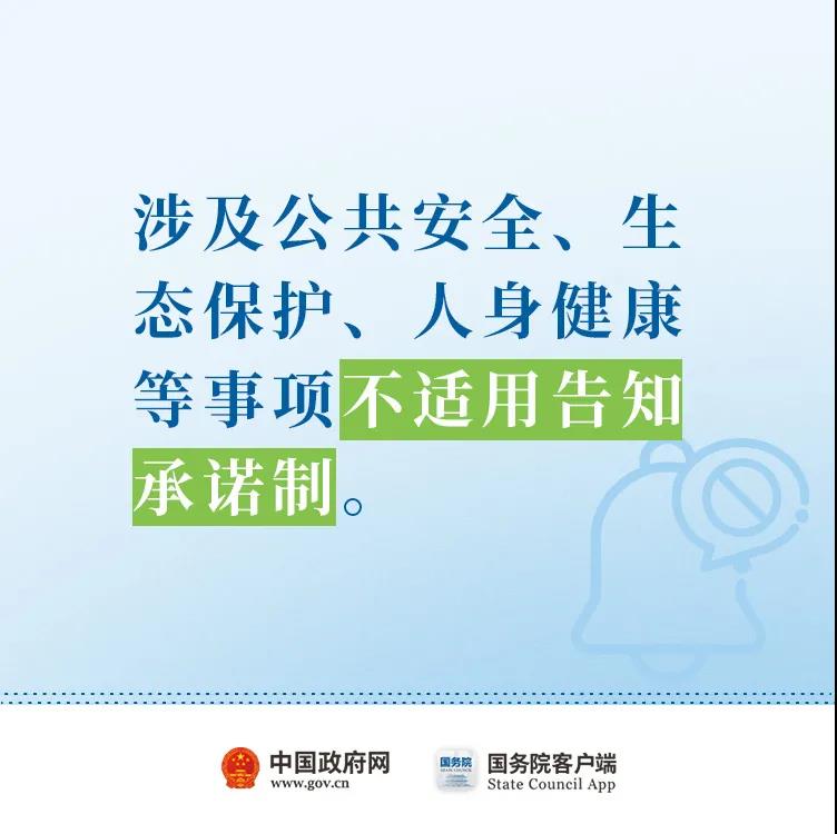 全面推行告知承诺制，这些证明不用再开！