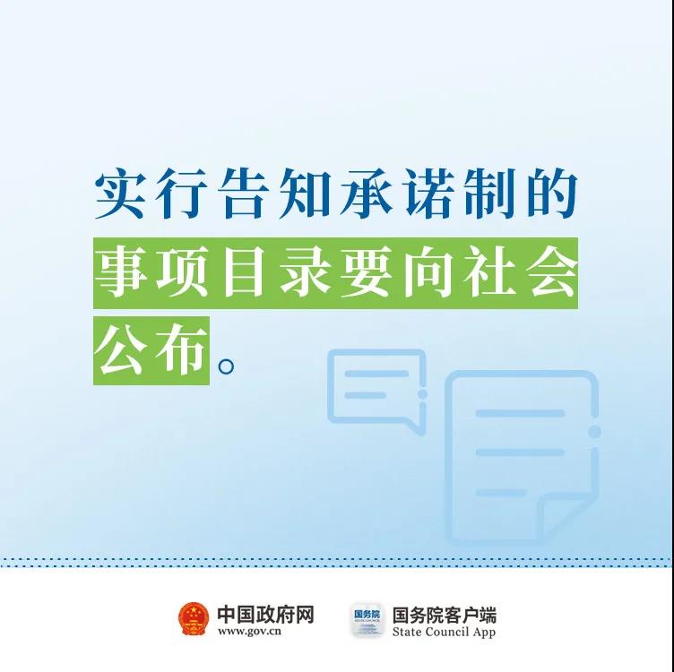 全面推行告知承诺制，这些证明不用再开！