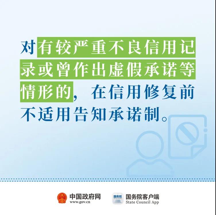全面推行告知承诺制，这些证明不用再开！