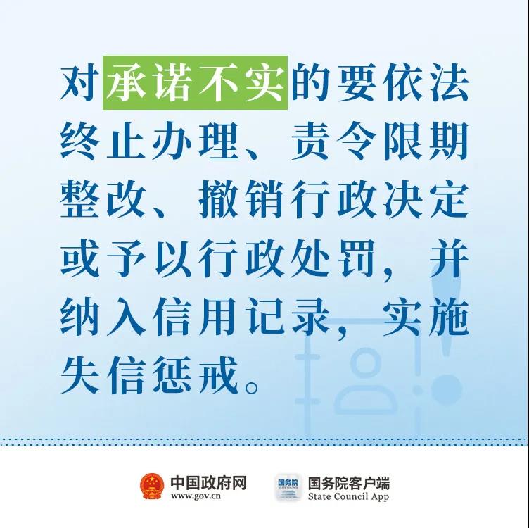 全面推行告知承诺制，这些证明不用再开！