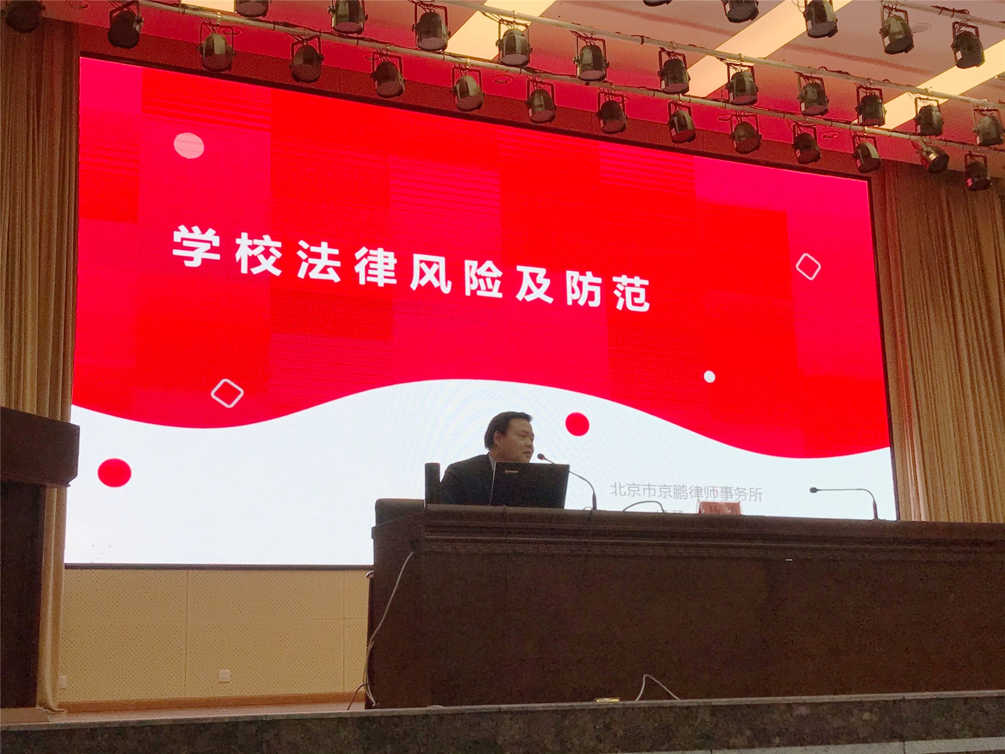 普法知识进校园，呵护“少年的你”