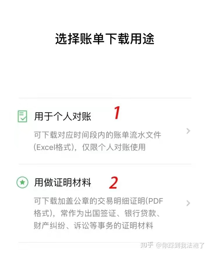 微信记录作为证据如何提交法院才规范？