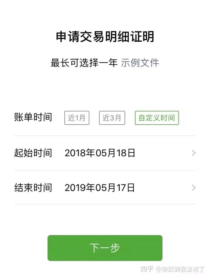 微信记录作为证据如何提交法院才规范？