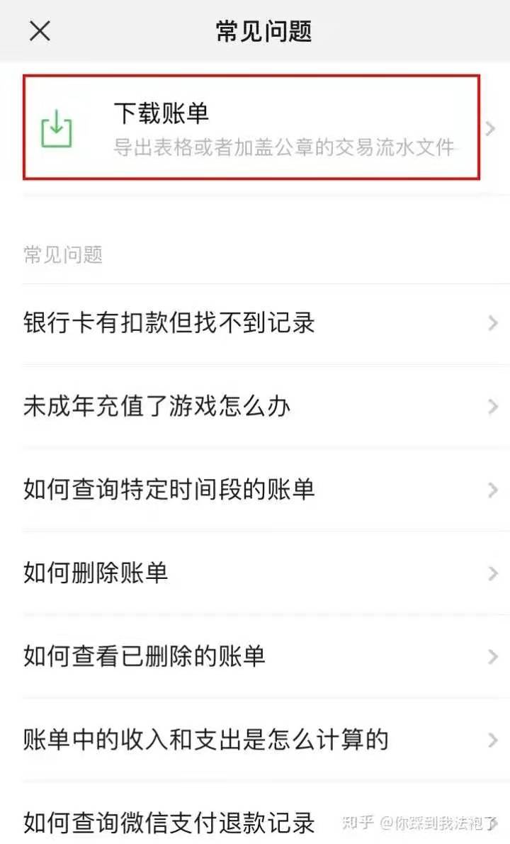 微信记录作为证据如何提交法院才规范？