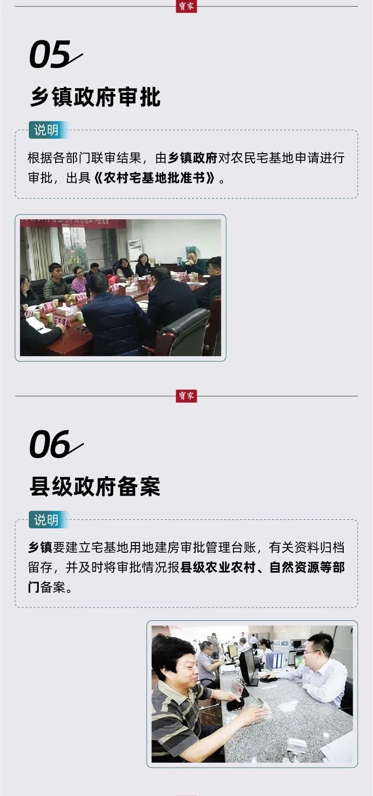 一张图看懂农村宅基地用地建房审批流程
