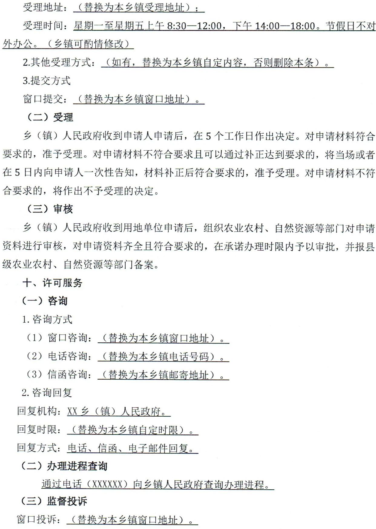 云南省建立联审联管机制加强农村宅基地管理工作