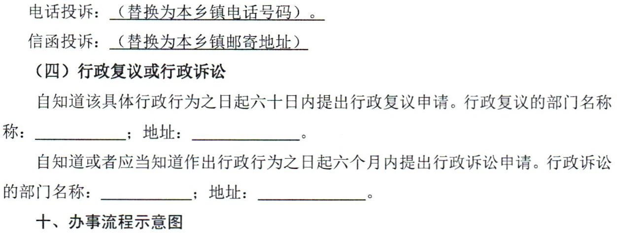 云南省建立联审联管机制加强农村宅基地管理工作