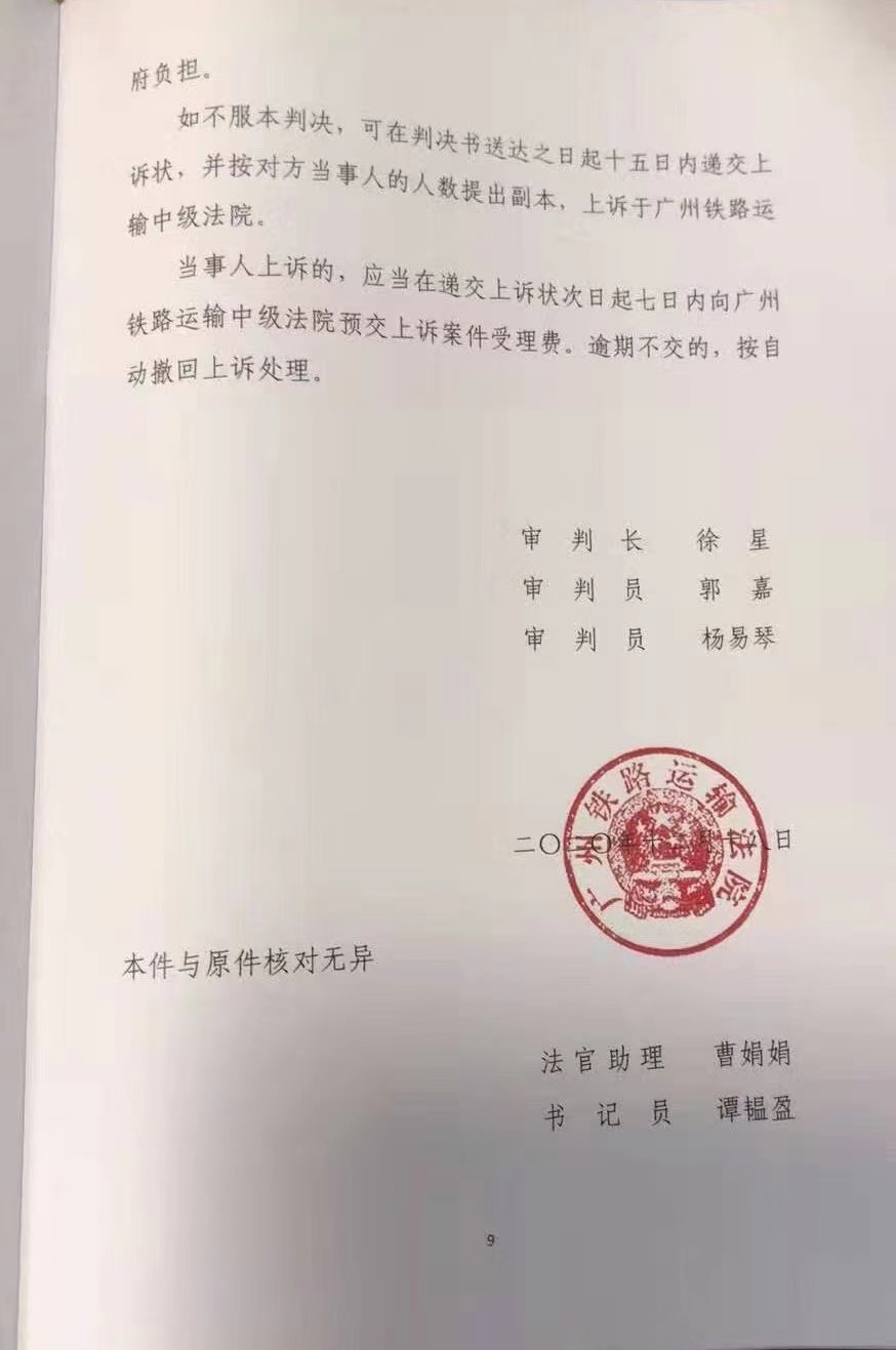 【京鹏胜诉广州】：近十户与镇政府违建纠纷案，确认迁拆行为违法！