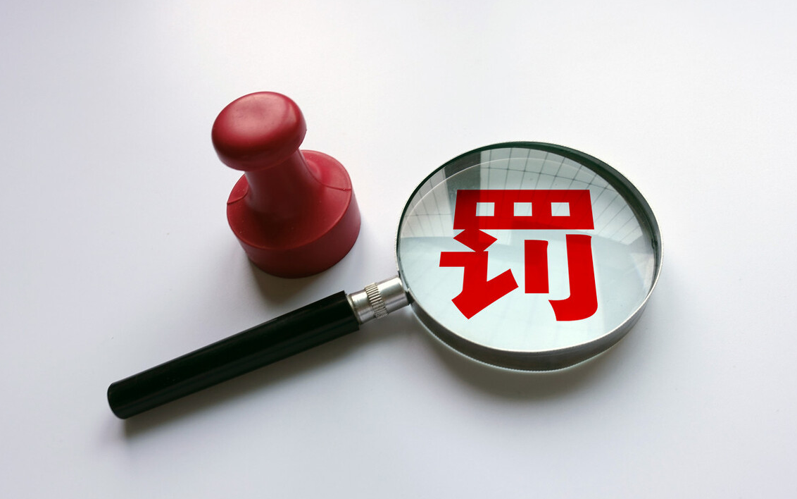 新《行政处罚法》的十大亮点