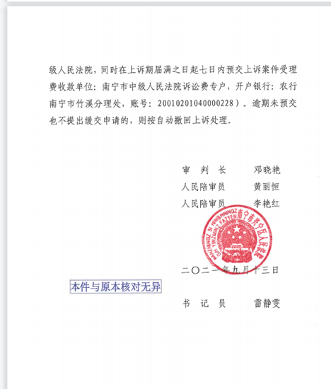 【京鹏胜诉•南宁】限拆决定认定事实不清，一审法院判决撤销！