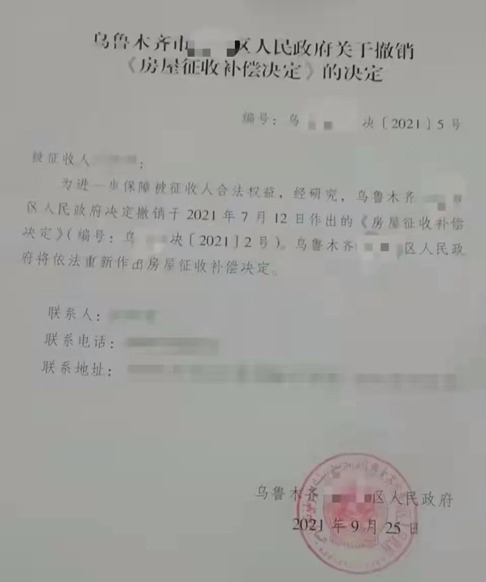 【胜诉公告】区政府对马某等三人作出房屋征收补偿决定，律师介入后，区政府主动撤销补偿决定