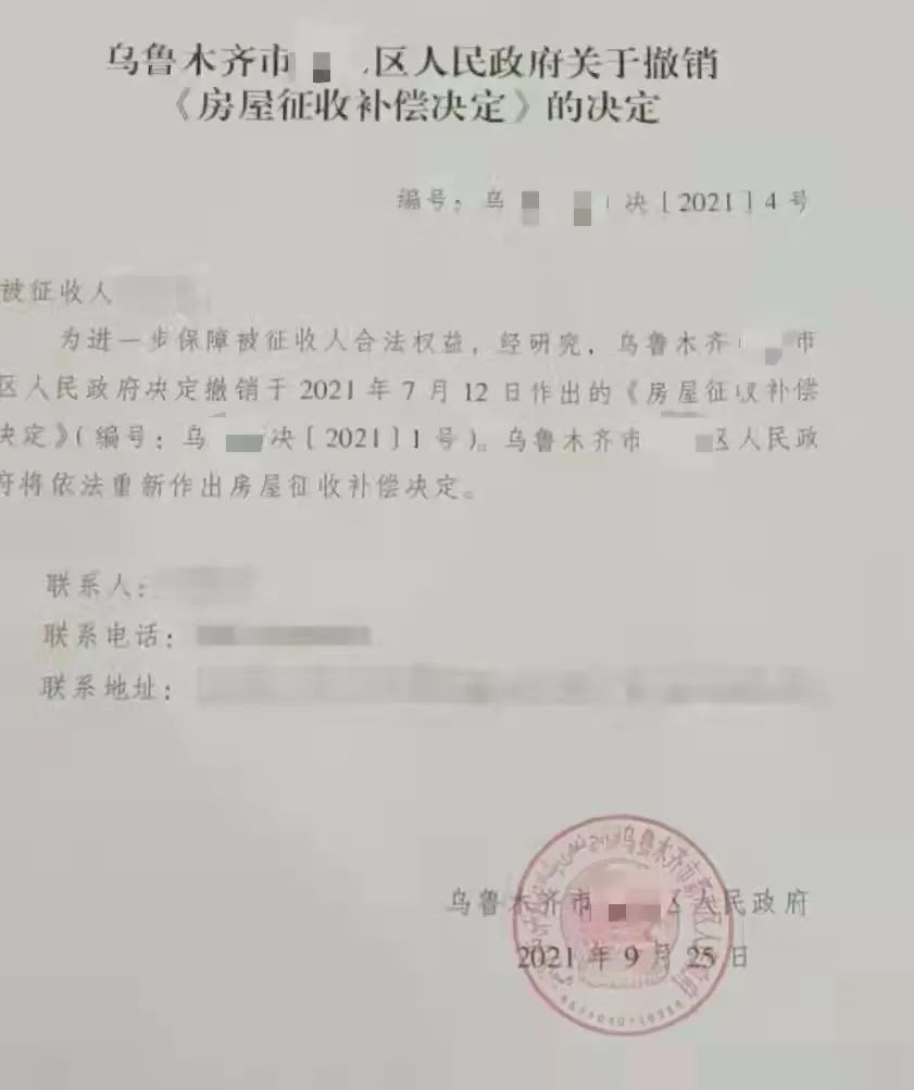 【胜诉公告】区政府对马某等三人作出房屋征收补偿决定，律师介入后，区政府主动撤销补偿决定