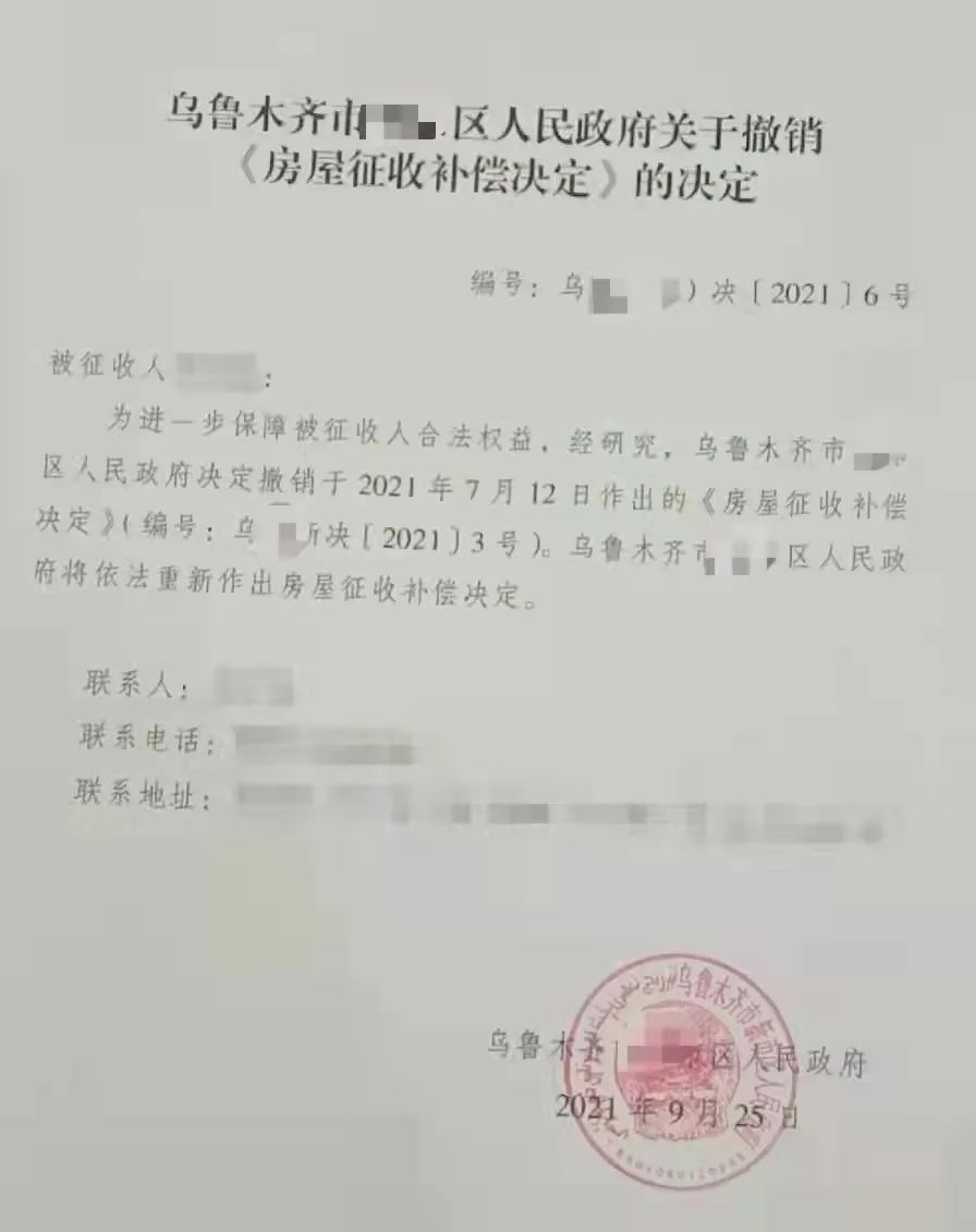 【胜诉公告】区政府对马某等三人作出房屋征收补偿决定，律师介入后，区政府主动撤销补偿决定