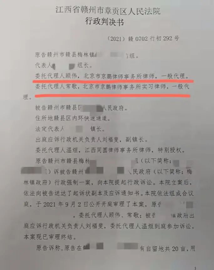 【胜诉公告•赣州】自留地被占用，律师介入确认违法