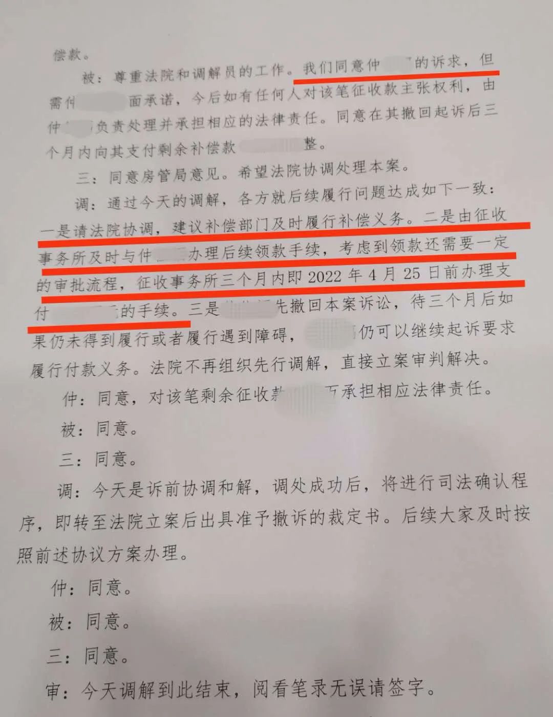 【胜诉公告•上海】一个月迅速结案，京鹏律师助力当事人获得合理补偿